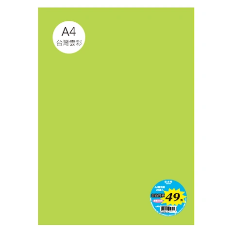 台雲彩紙 A4 單色20張/包 #7109